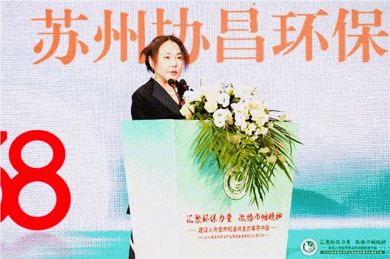 我司總經(jīng)理劉瑾受邀出席2024年中國生態(tài)環(huán)保產(chǎn)業(yè)高質(zhì)量發(fā)展女企業(yè)家座談會(huì)并發(fā)表演講插圖1 圖片