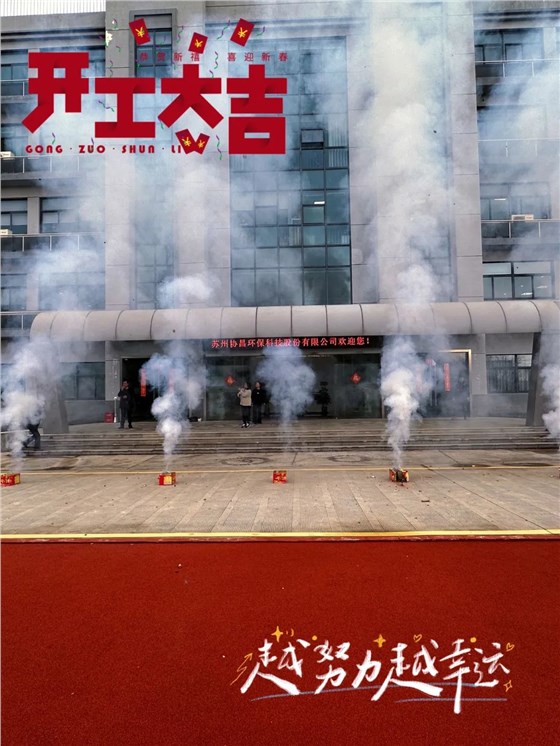 協(xié)昌環(huán)?？偨?jīng)理劉瑾受邀參加第一屆中國(guó)僑智發(fā)展大會(huì)插圖1