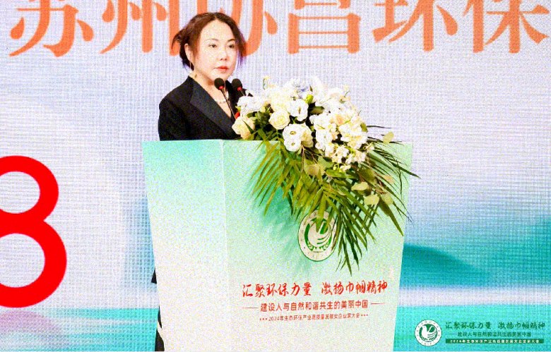 我司總經(jīng)理劉瑾受邀出席2024年中國(guó)生態(tài)環(huán)保產(chǎn)業(yè)高質(zhì)量發(fā)展女企業(yè)家座談會(huì)并發(fā)表演講