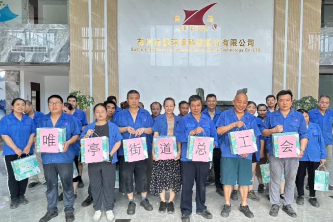 工會(huì)送清涼，防暑保安康丨唯亭街道總工會(huì)開展夏季安康“三送”活動(dòng)