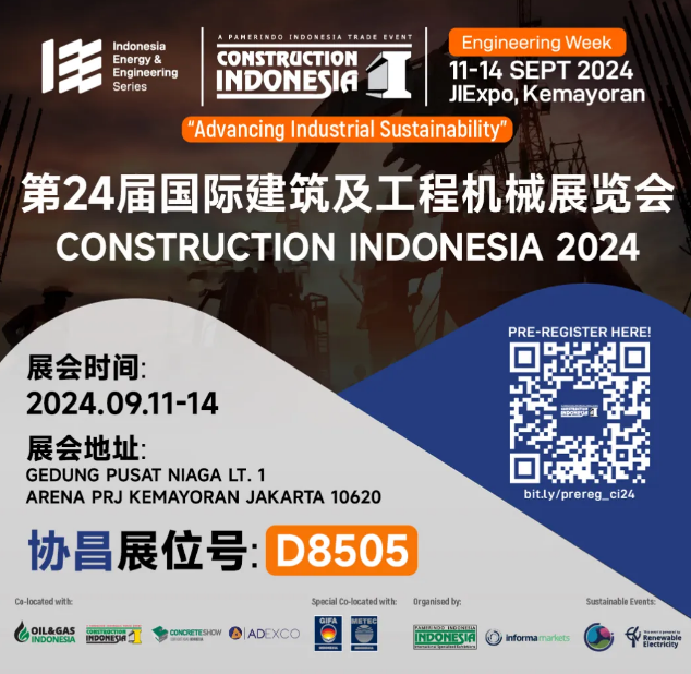 展會(huì)邀請(qǐng) | 協(xié)昌環(huán)保邀您相約Construction Indonesia 2024！